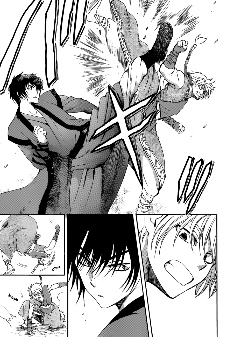 Akatsuki no Yona: Chapter 166 - Page 6