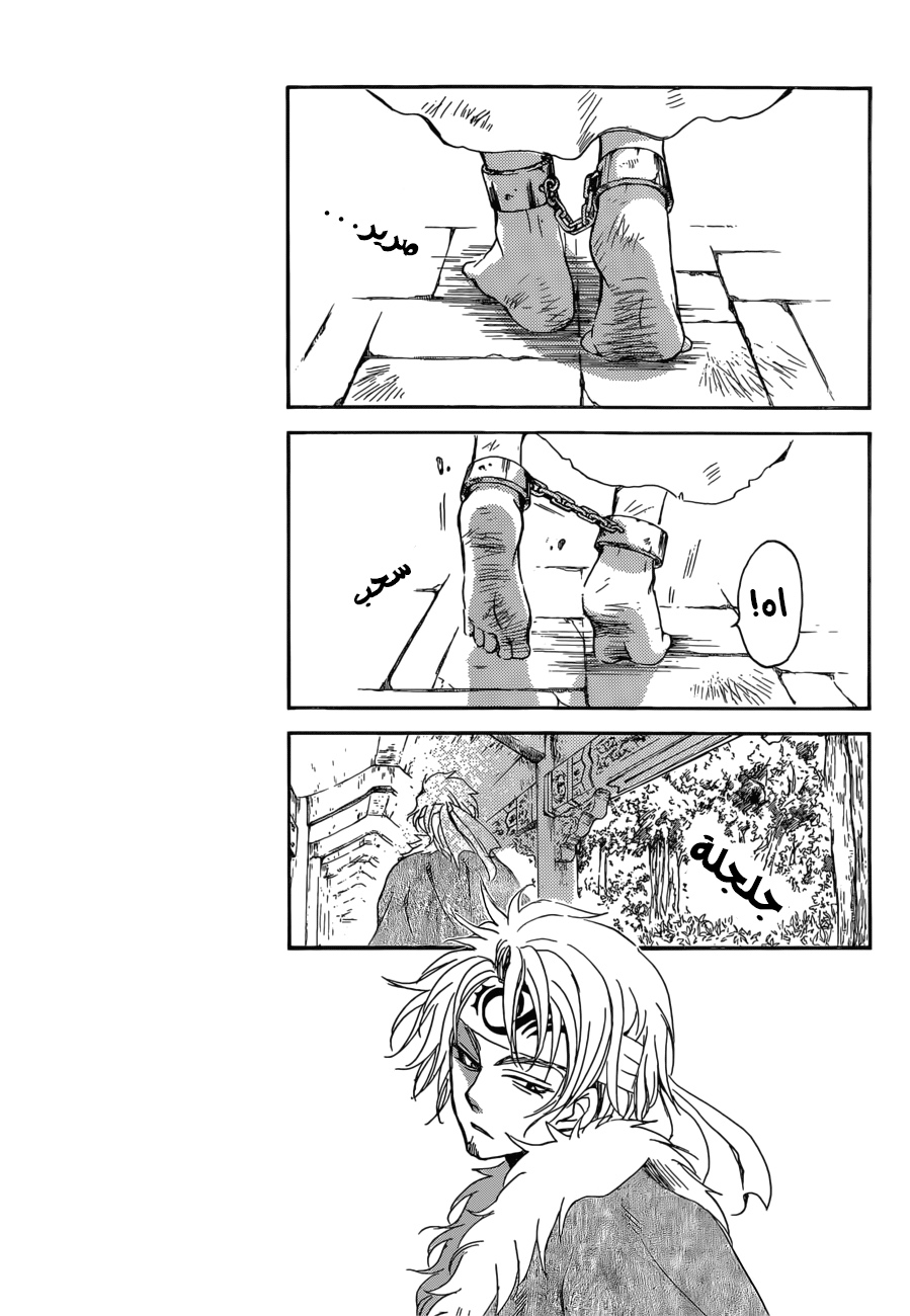 Akatsuki no Yona: Chapter 166 - Page 20