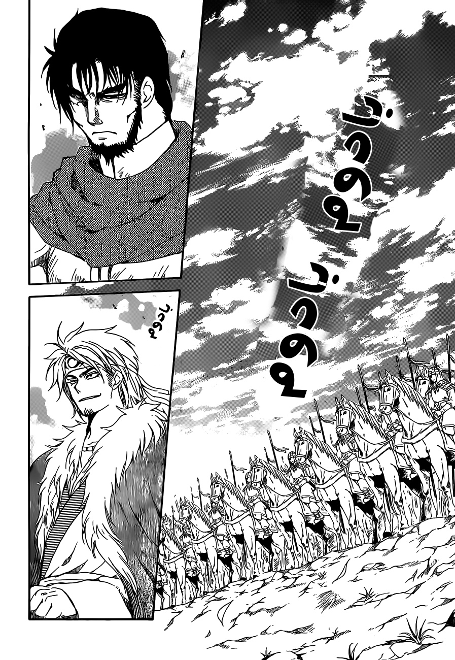 Akatsuki no Yona: Chapter 167 - Page 17