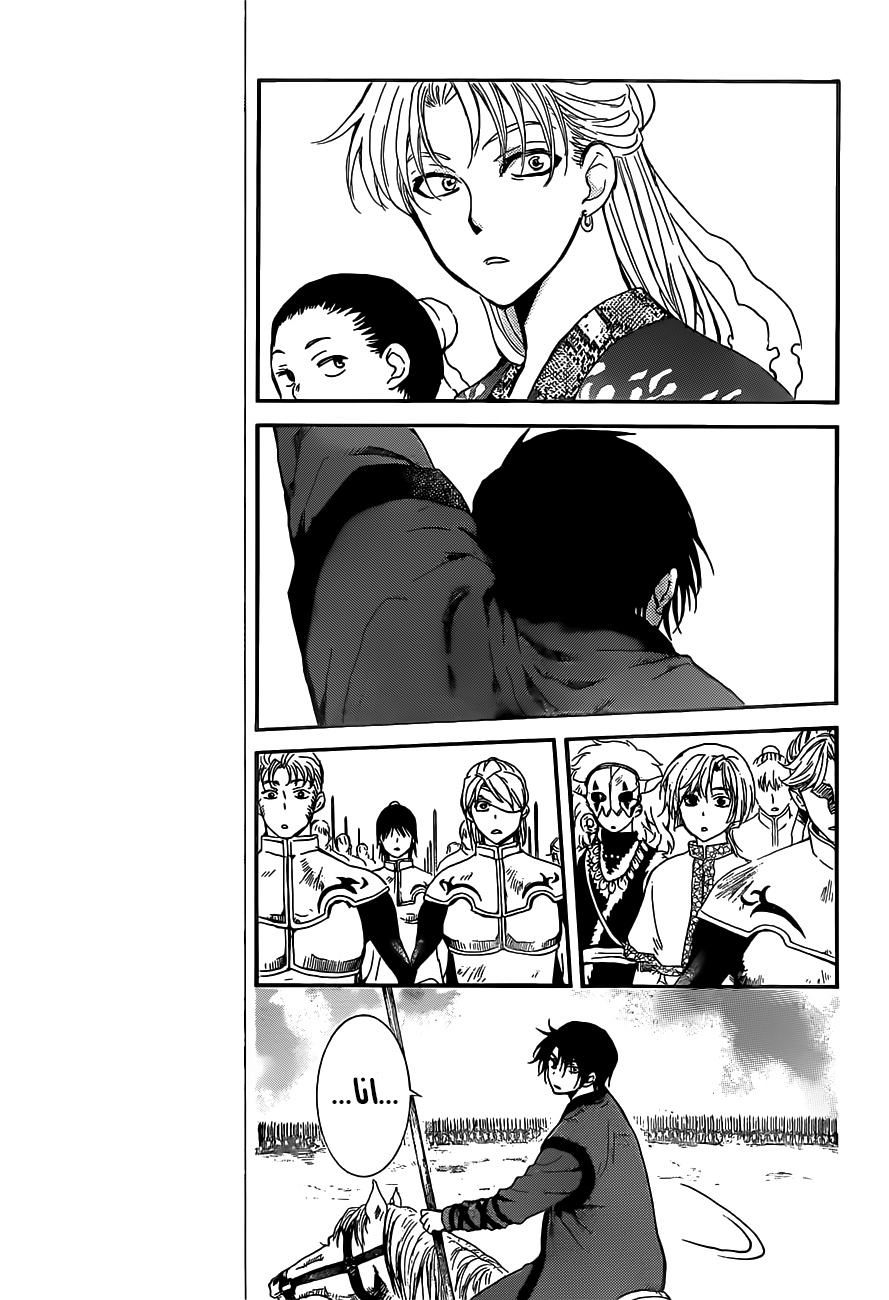 Akatsuki no Yona: Chapter 167 - Page 22