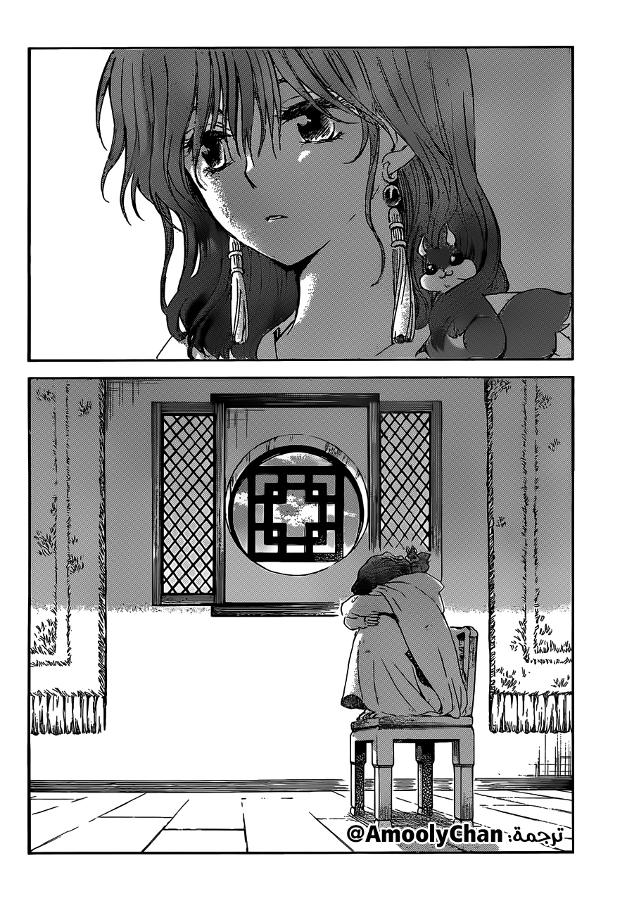 Akatsuki no Yona: Chapter 167 - Page 28