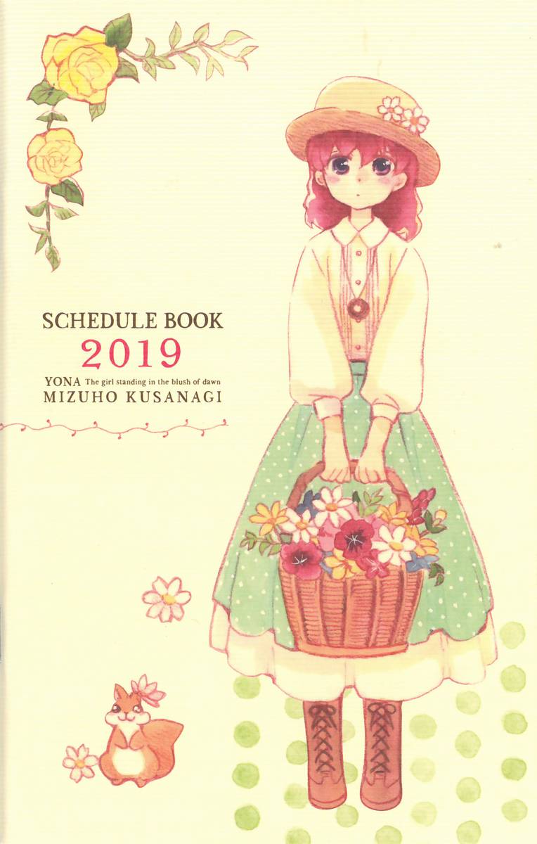 Akatsuki no Yona: Chapter 168 - Page 2