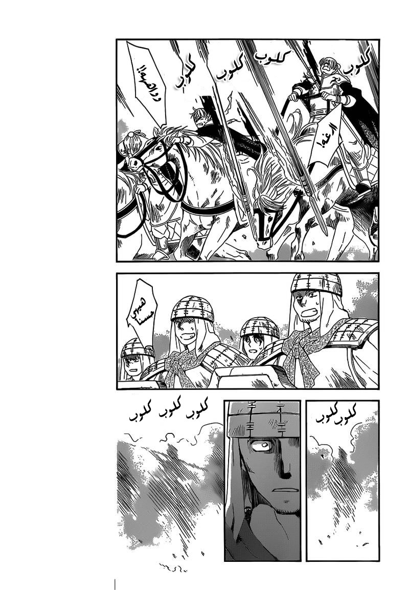 Akatsuki no Yona: Chapter 168 - Page 9