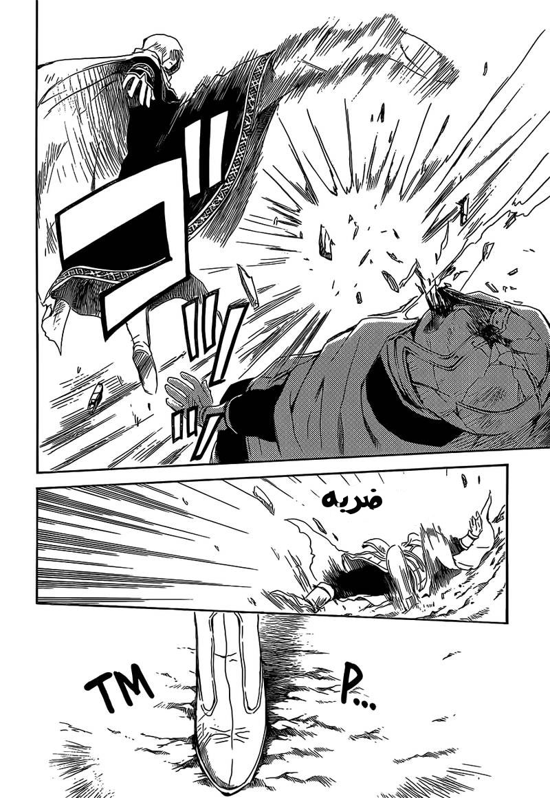 Akatsuki no Yona: Chapter 168 - Page 17