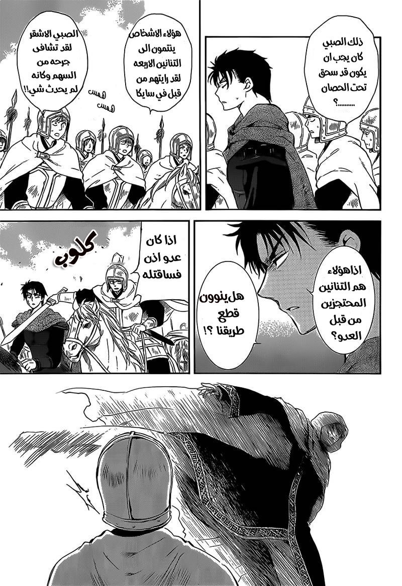 Akatsuki no Yona: Chapter 168 - Page 20