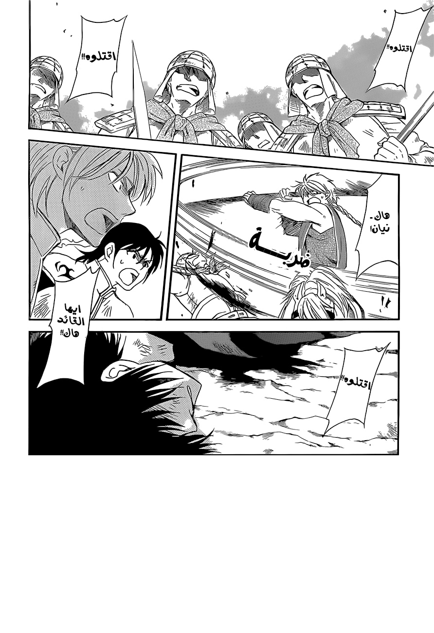 Akatsuki no Yona: Chapter 169 - Page 4