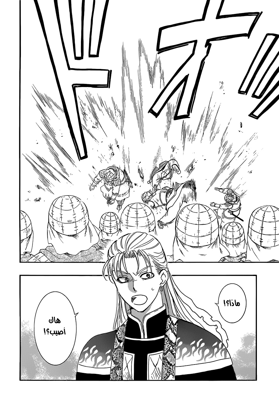 Akatsuki no Yona: Chapter 169 - Page 6