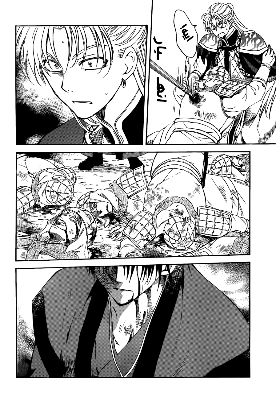 Akatsuki no Yona: Chapter 169 - Page 8