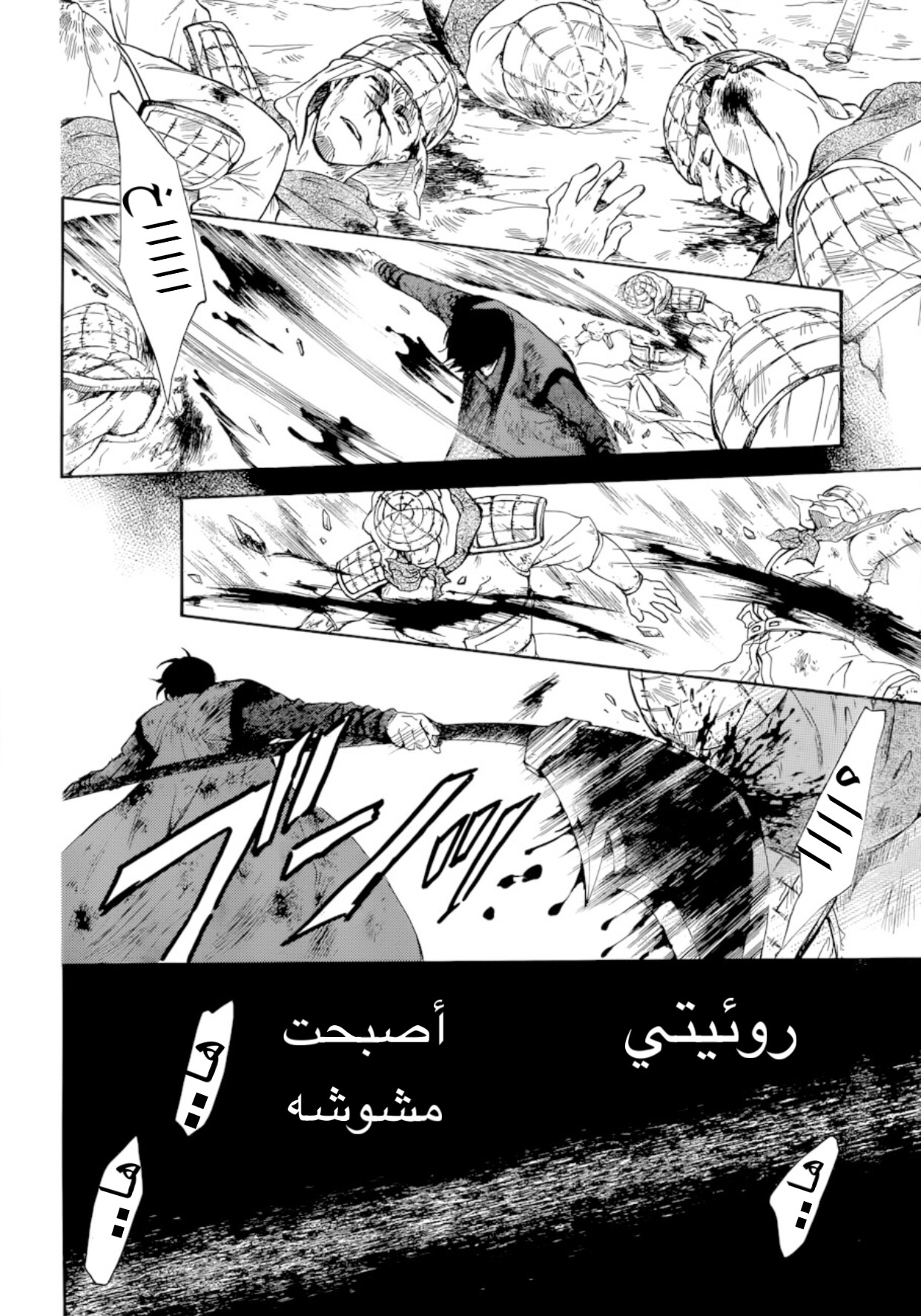 Akatsuki no Yona: Chapter 170 - Page 14