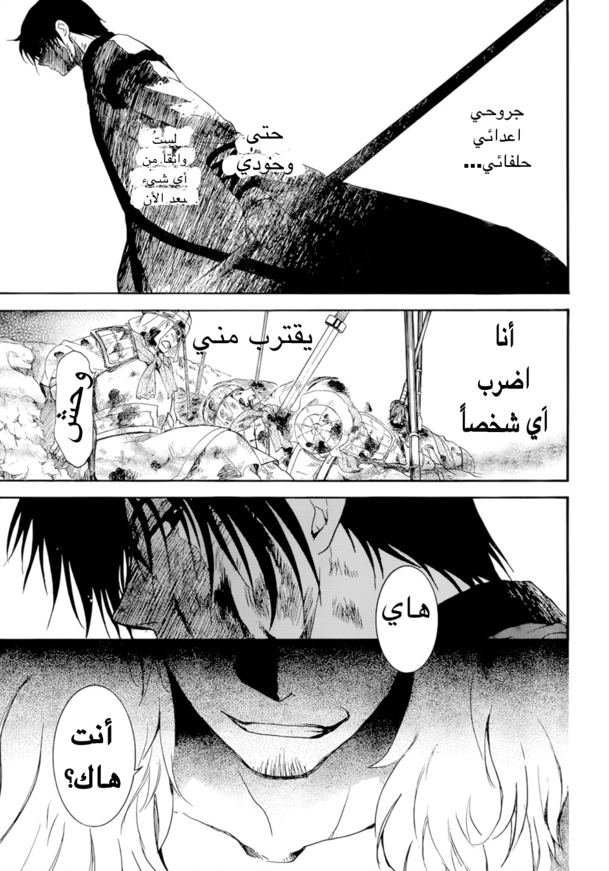 Akatsuki no Yona: Chapter 170 - Page 15