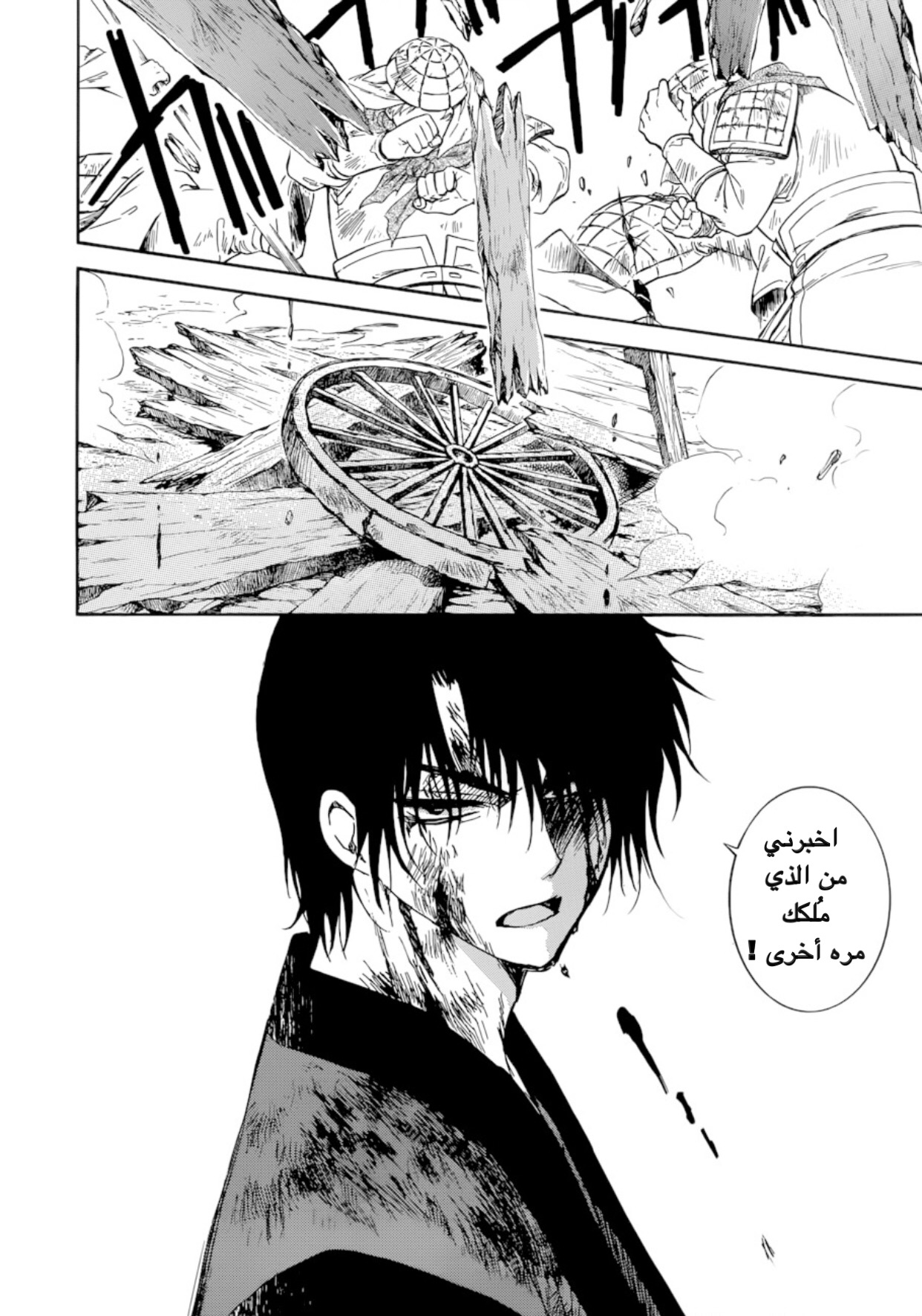 Akatsuki no Yona: Chapter 170 - Page 20