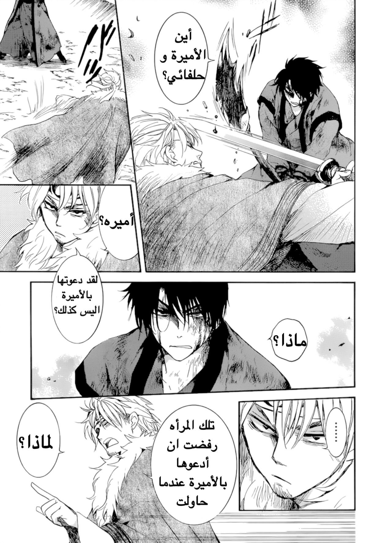 Akatsuki no Yona: Chapter 170 - Page 24