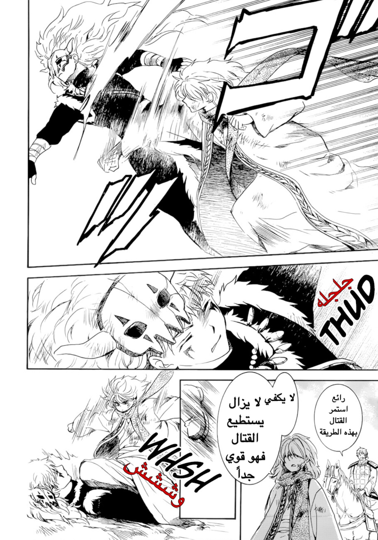 Akatsuki no Yona: Chapter 170 - Page 30