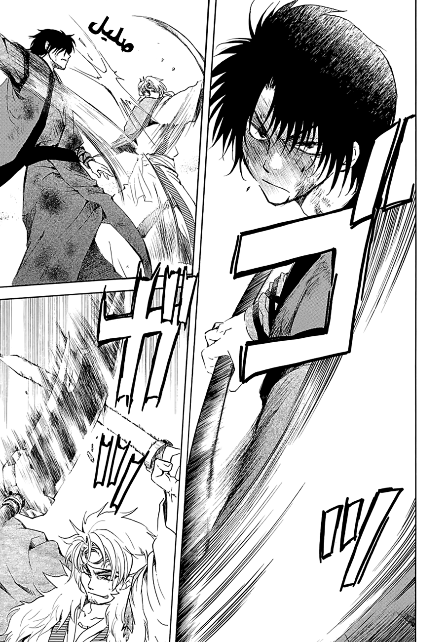 Akatsuki no Yona: Chapter 171 - Page 3