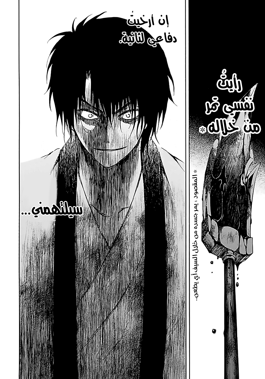 Akatsuki no Yona: Chapter 171 - Page 10