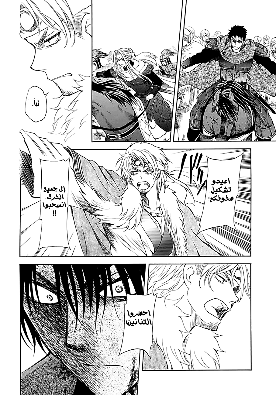 Akatsuki no Yona: Chapter 171 - Page 12