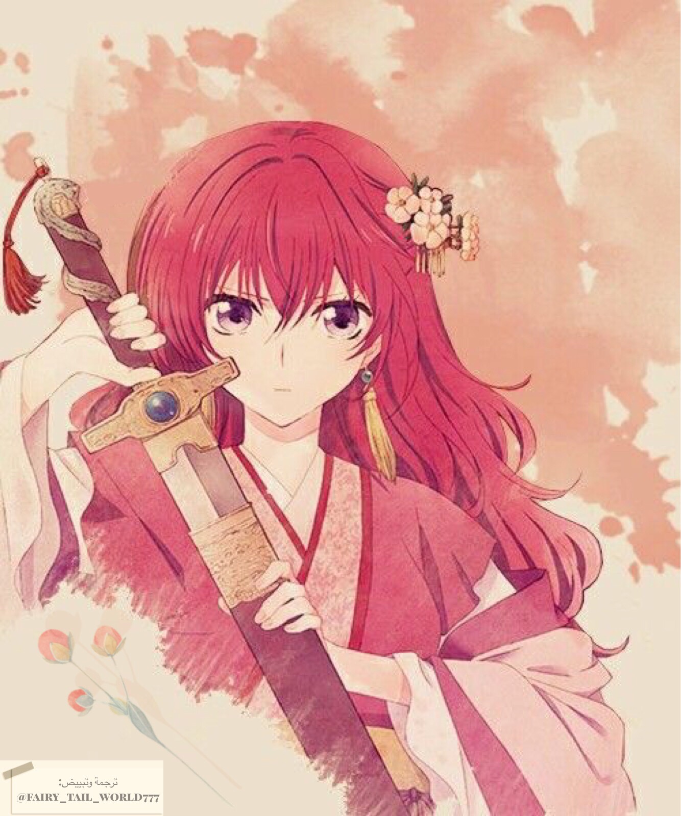 Akatsuki no Yona: Chapter 175 - Page 31