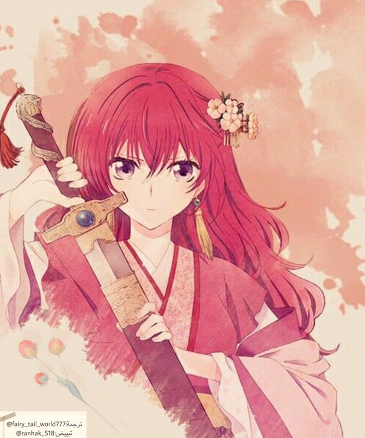 Akatsuki no Yona: Chapter 179 - Page 29