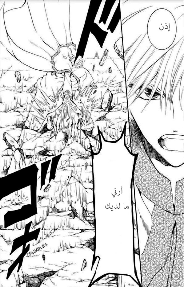 Akatsuki no Yona: Chapter 181 - Page 21