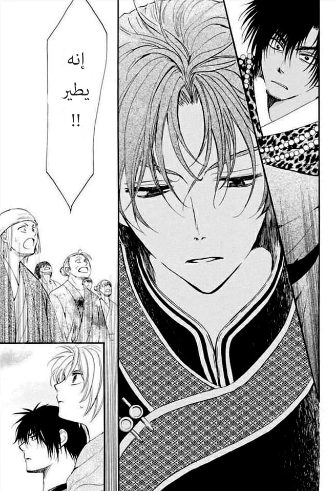 Akatsuki no Yona: Chapter 181 - Page 27