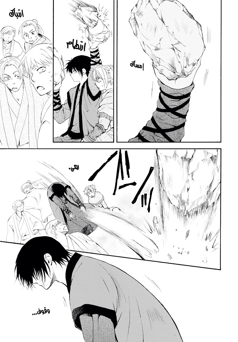 Akatsuki no Yona: Chapter 182 - Page 20