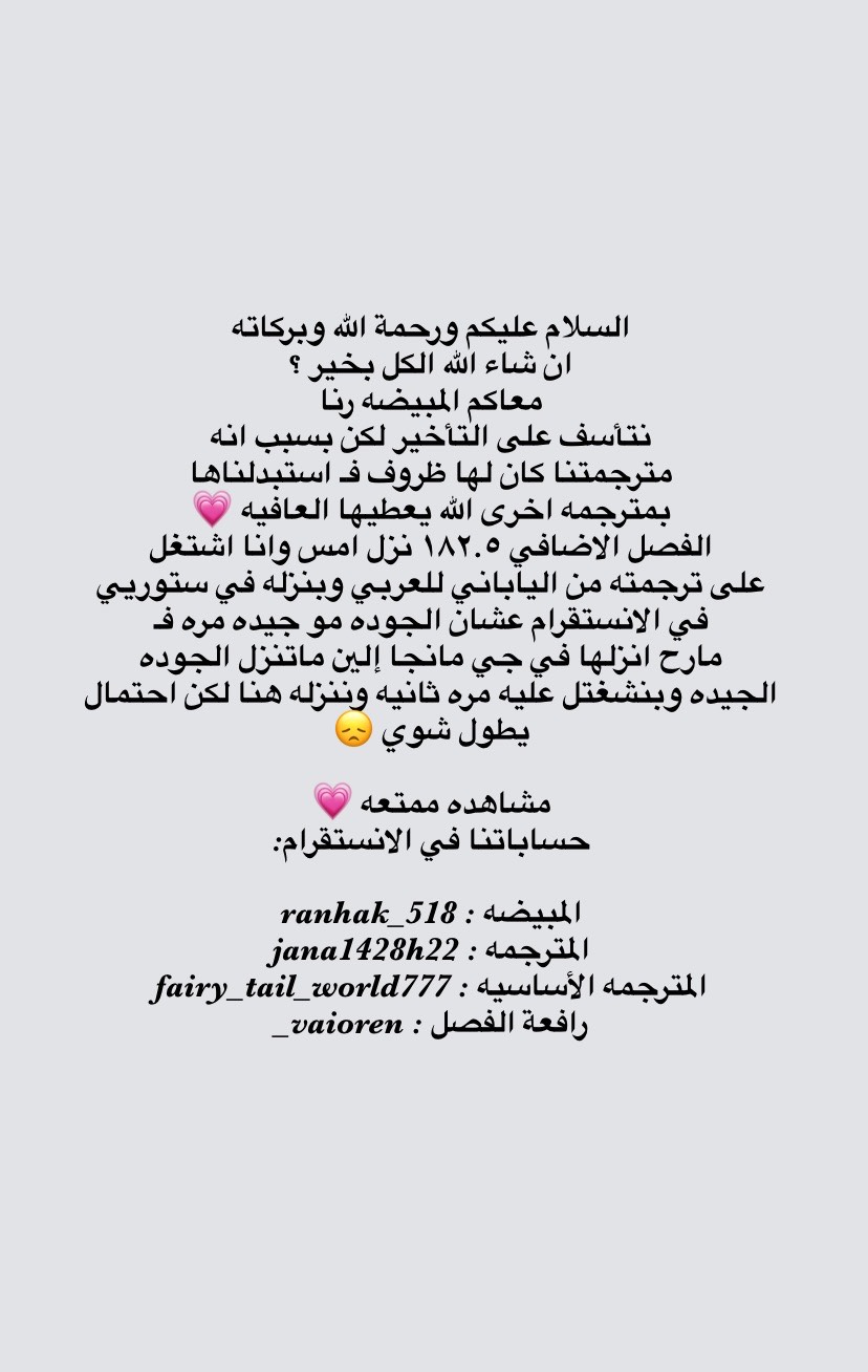 Akatsuki no Yona: Chapter 182 - Page 30