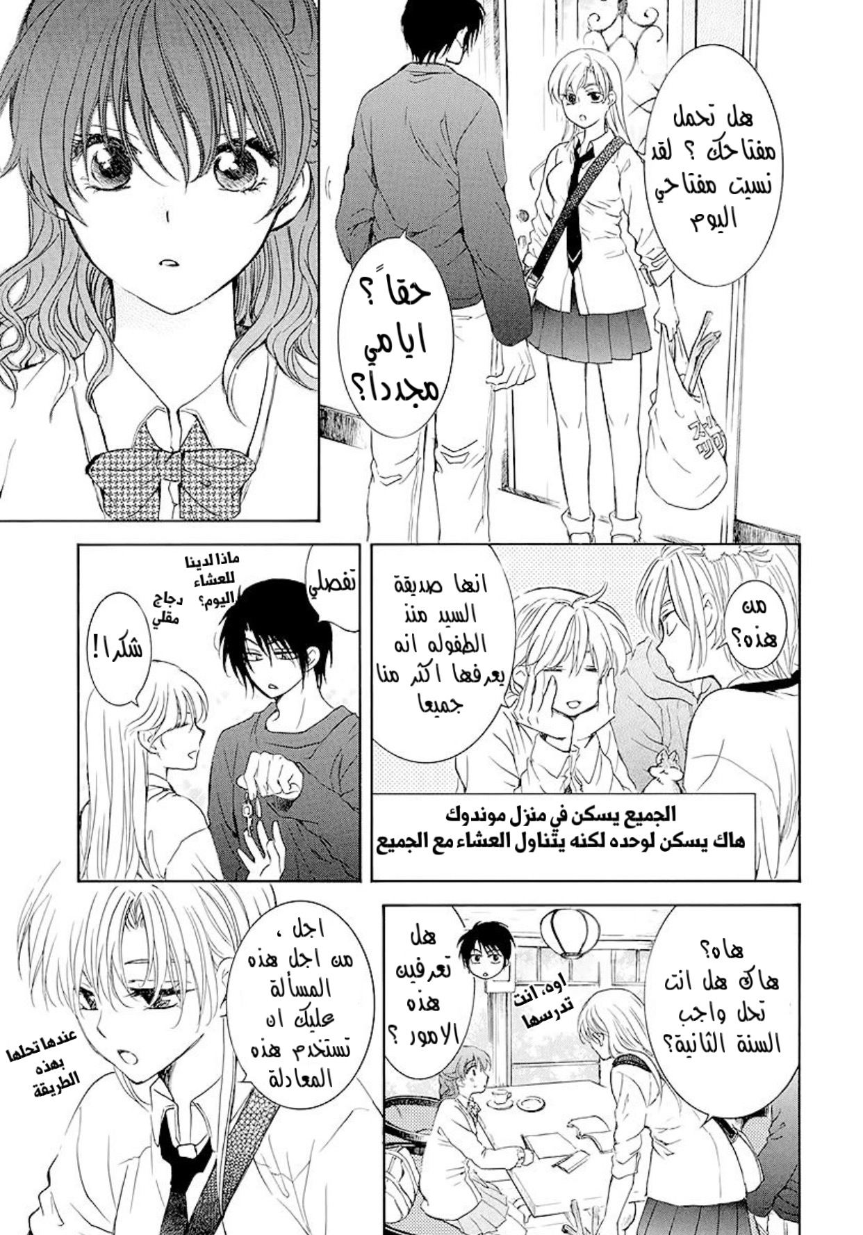 Akatsuki no Yona: Chapter 191.5 - Page 7