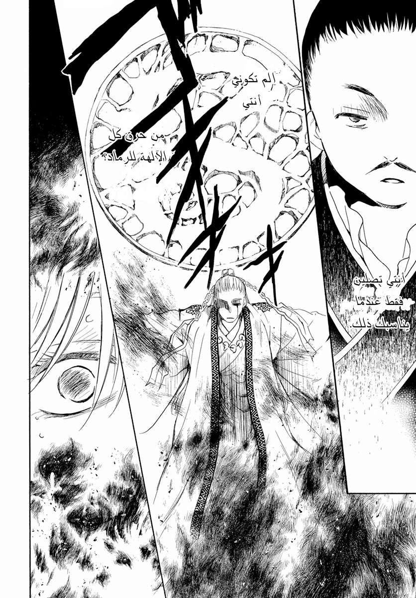 Akatsuki no Yona: Chapter 194 - Page 28