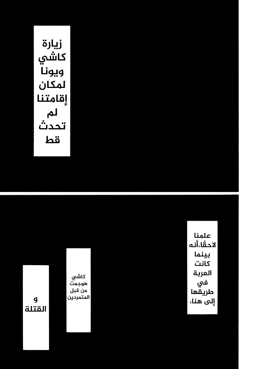 Akatsuki no Yona: Chapter 195 - Page 25