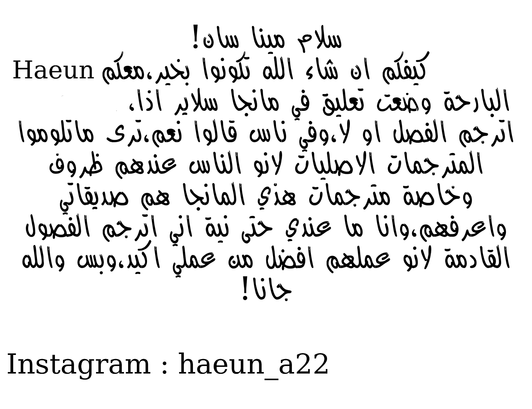 Akatsuki no Yona: Chapter 195 - Page 31