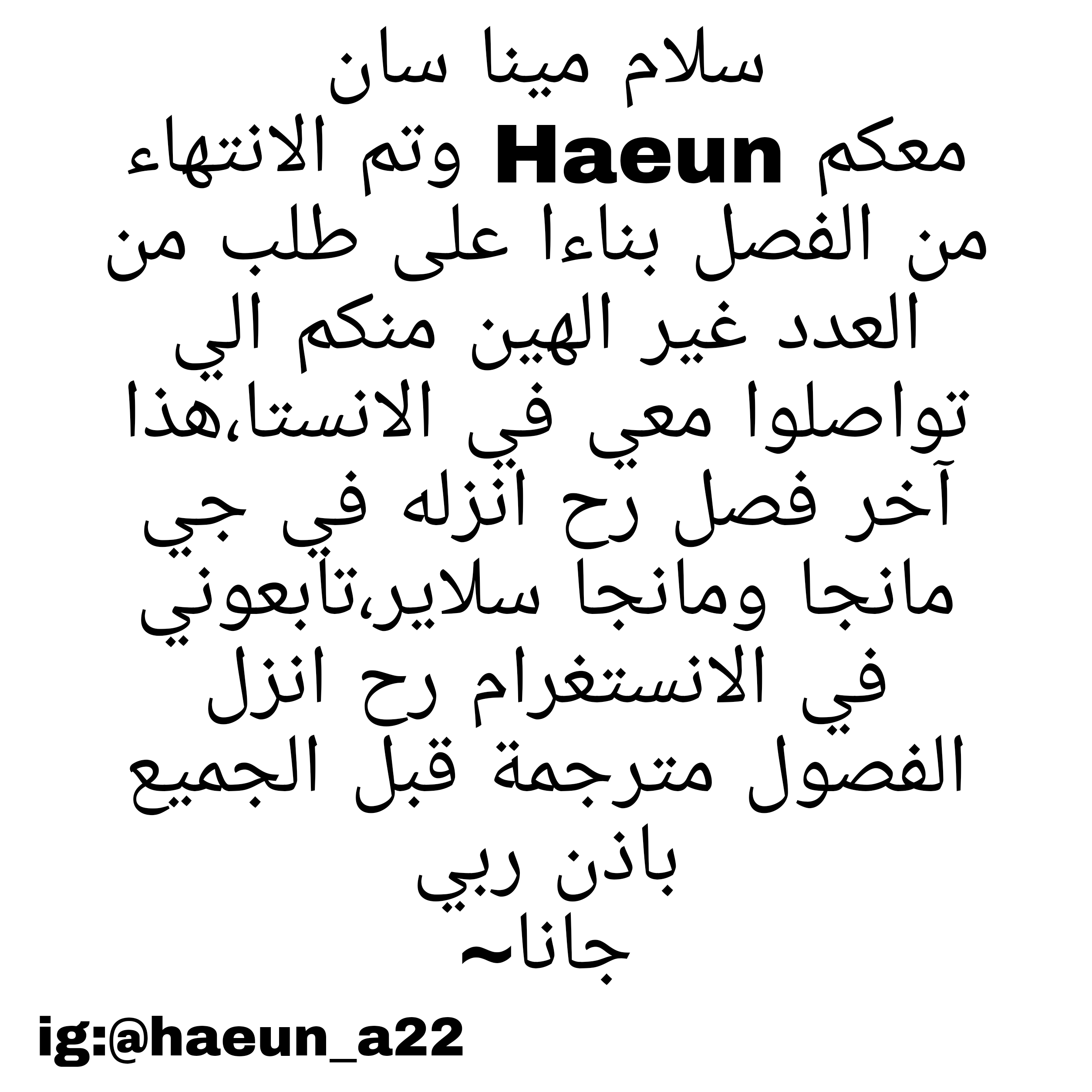 Akatsuki no Yona: Chapter 196 - Page 31