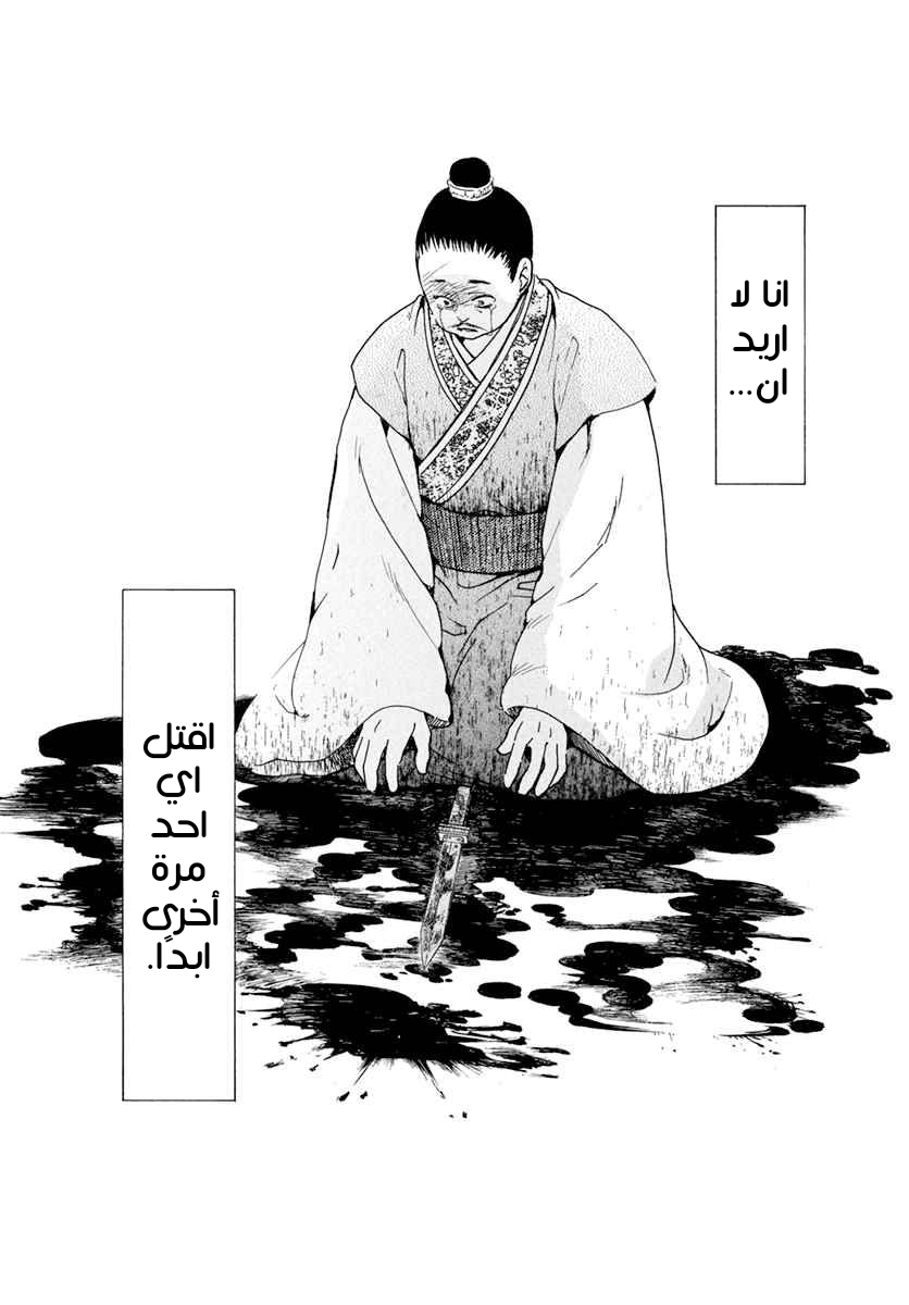 Akatsuki no Yona: Chapter 197 - Page 23