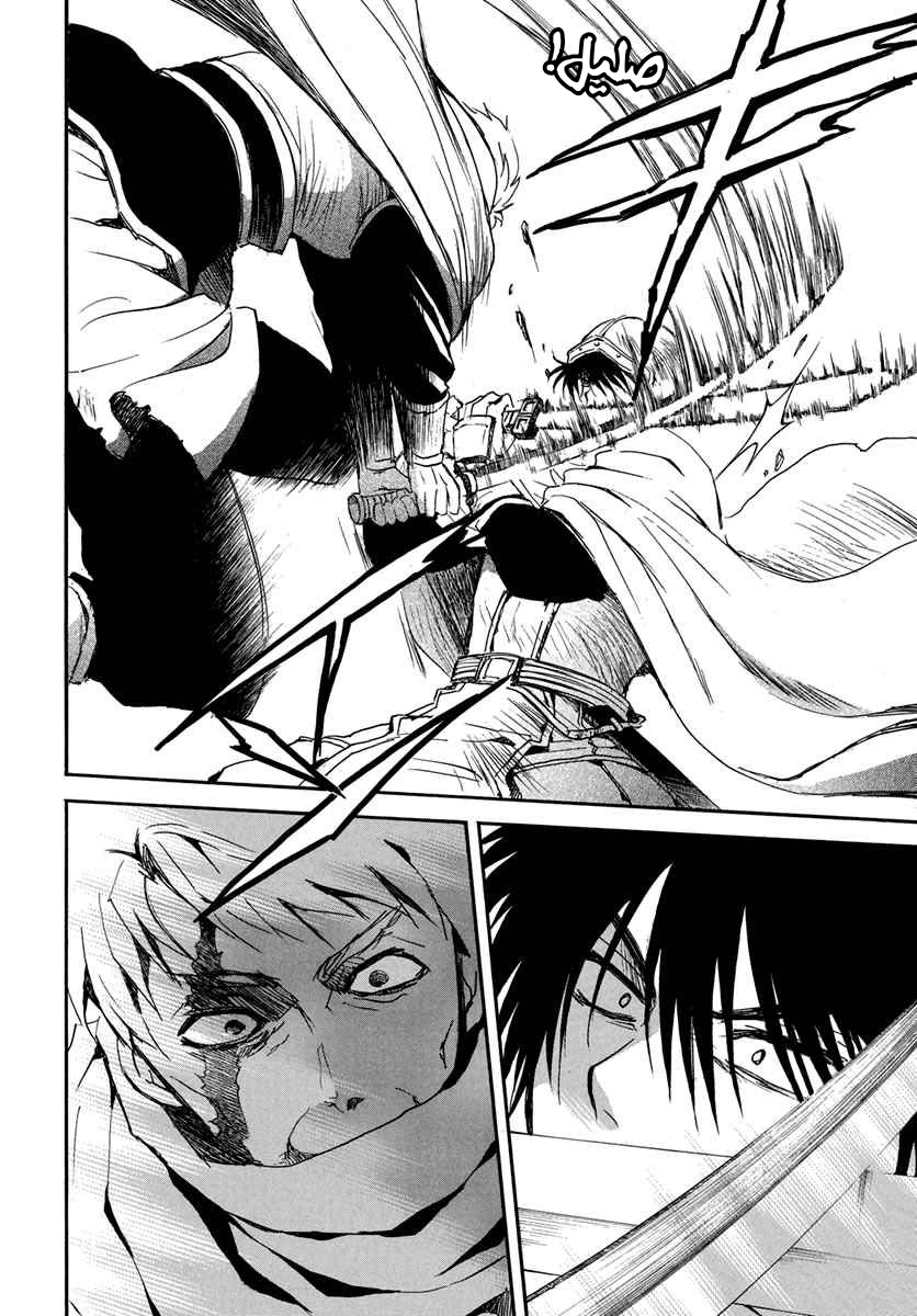 Akatsuki no Yona: Chapter 201 - Page 6