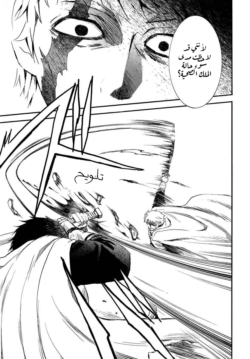 Akatsuki no Yona: Chapter 201 - Page 9