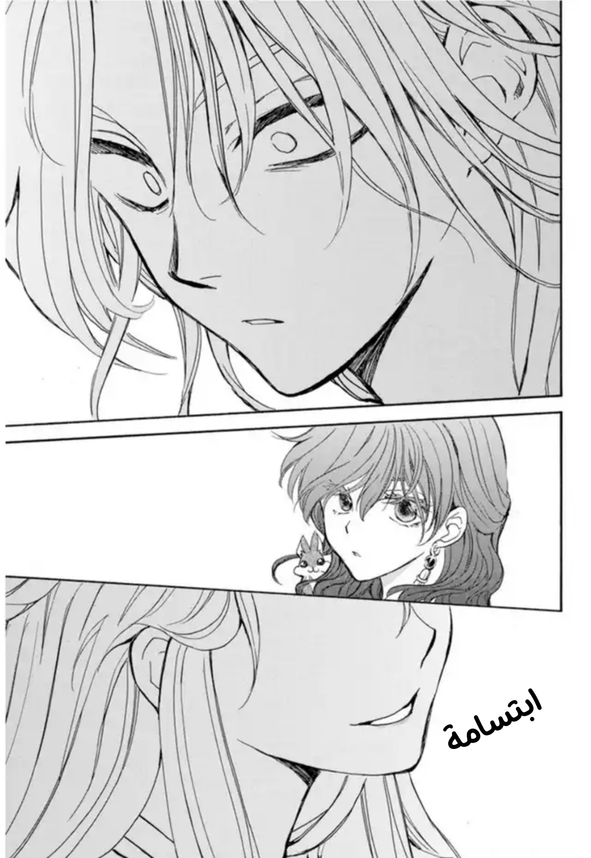 Akatsuki no Yona: Chapter 203 - Page 9