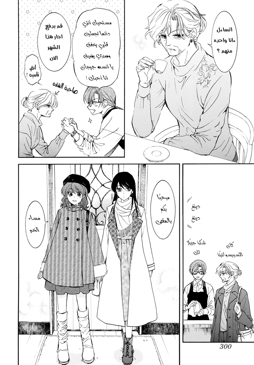 Akatsuki no Yona: Chapter 204.5 - Page 3