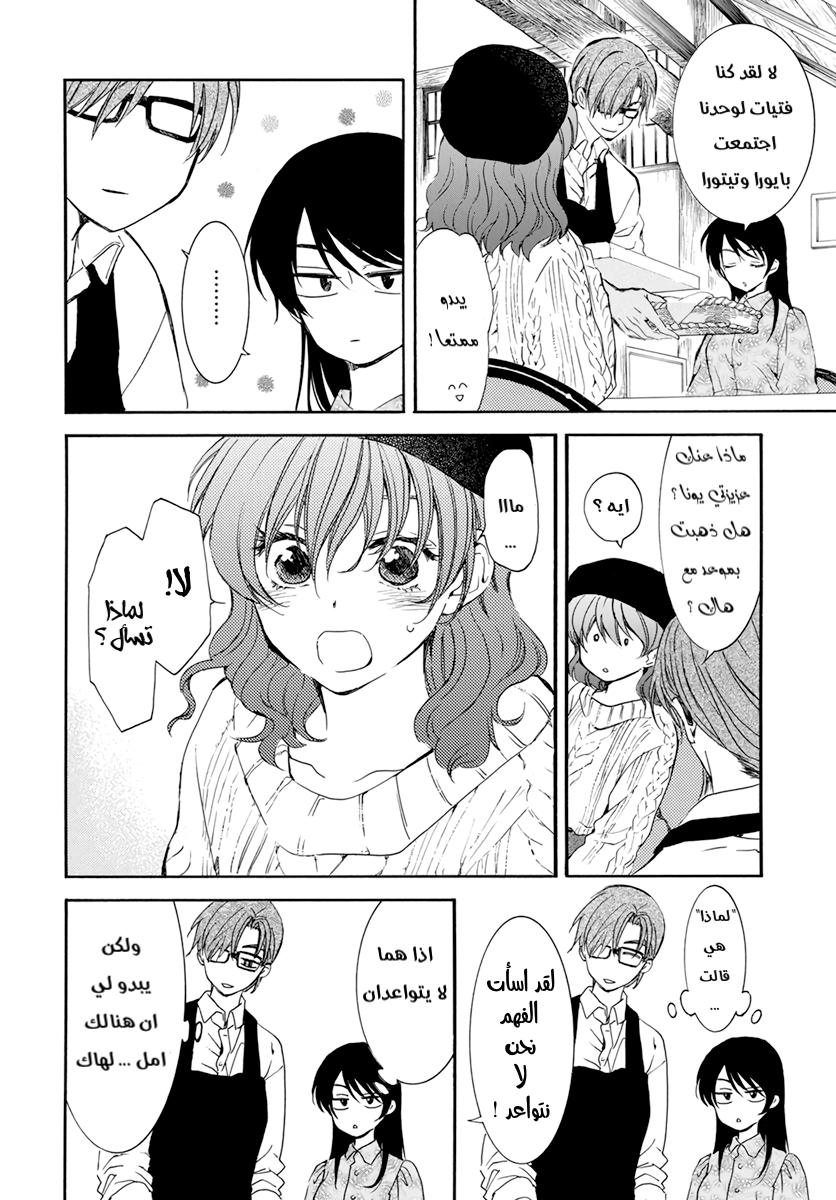 Akatsuki no Yona: Chapter 204.5 - Page 5