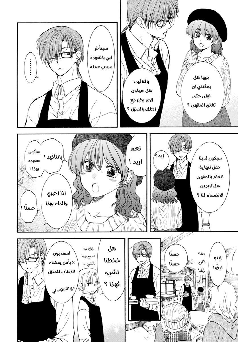 Akatsuki no Yona: Chapter 204.5 - Page 11