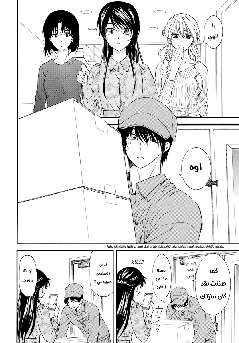 Akatsuki no Yona: Chapter 204.5 - Page 13