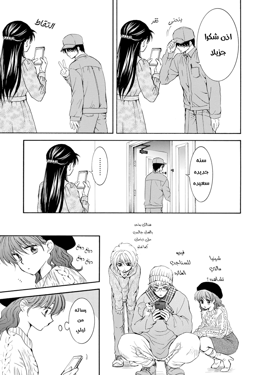 Akatsuki no Yona: Chapter 204.5 - Page 14