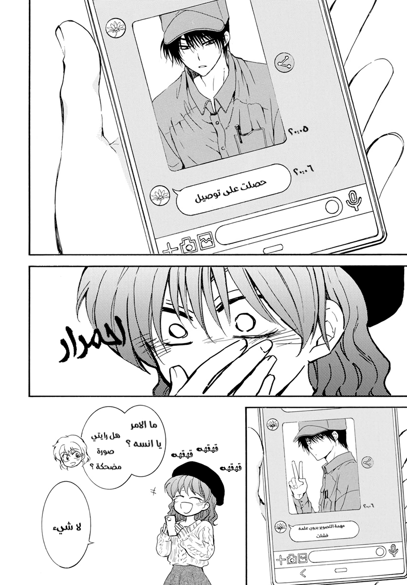 Akatsuki no Yona: Chapter 204.5 - Page 15