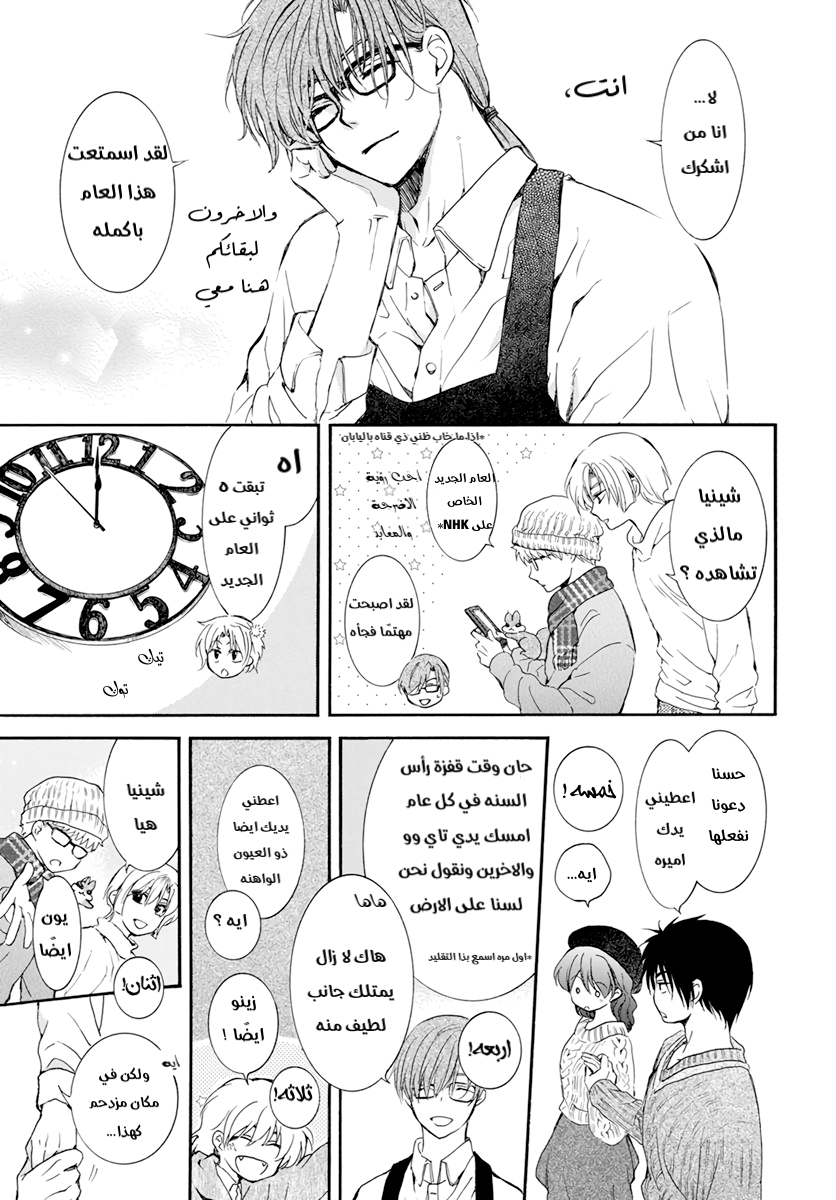 Akatsuki no Yona: Chapter 204.5 - Page 22