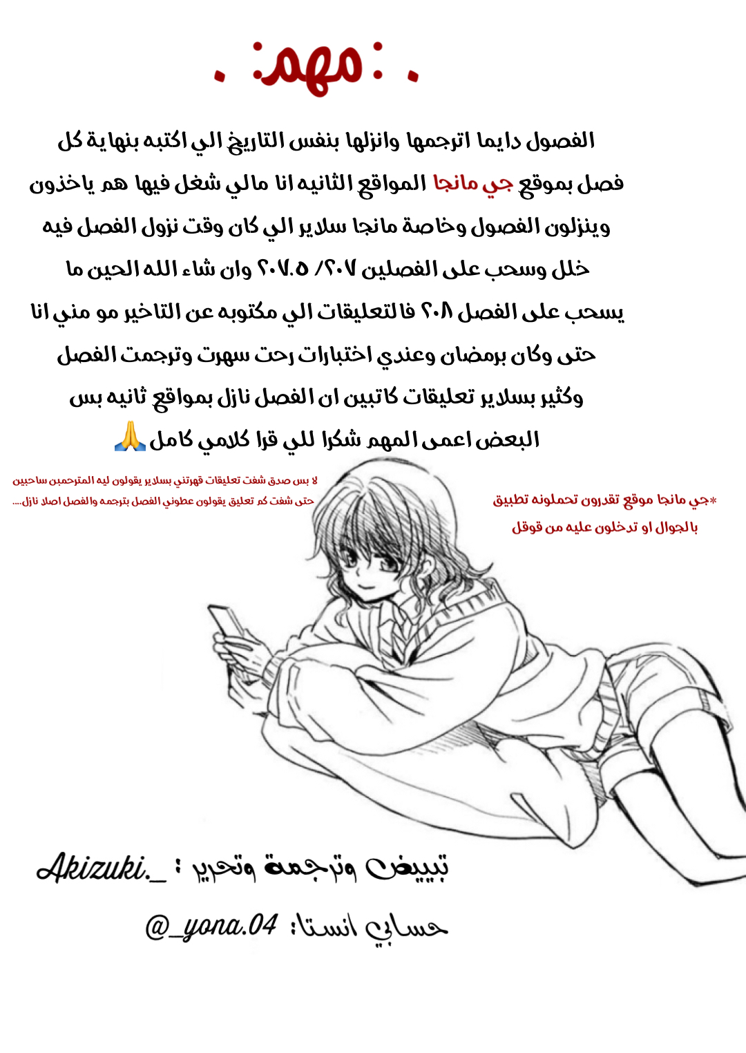 Akatsuki no Yona: Chapter 208 - Page 27