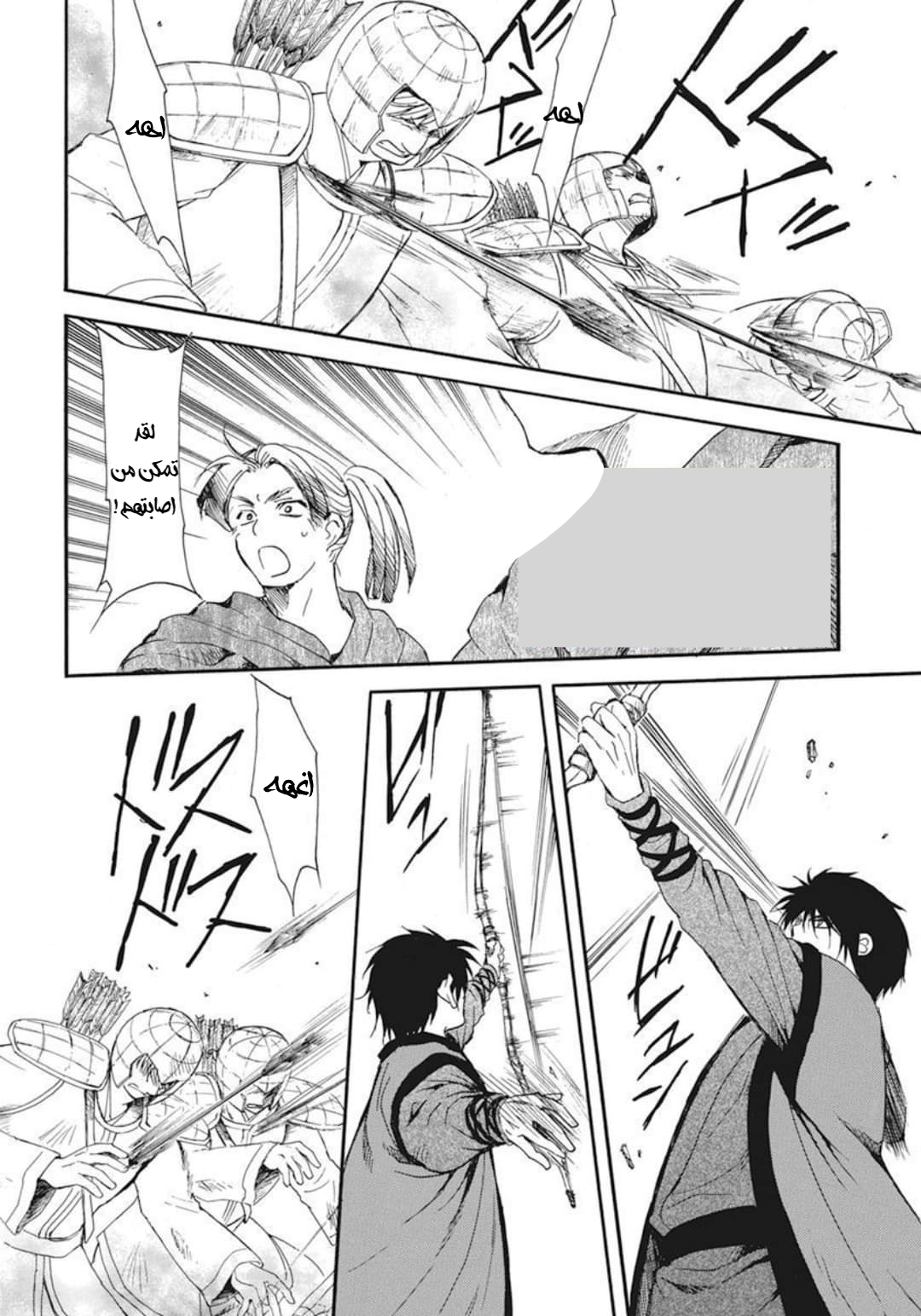 Akatsuki no Yona: Chapter 210 - Page 7