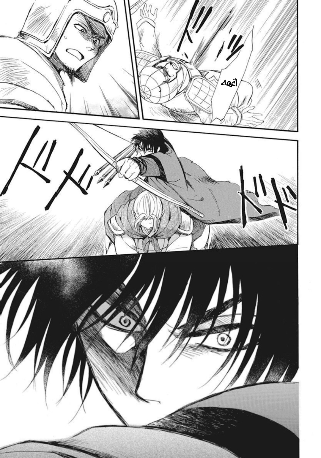 Akatsuki no Yona: Chapter 210 - Page 12