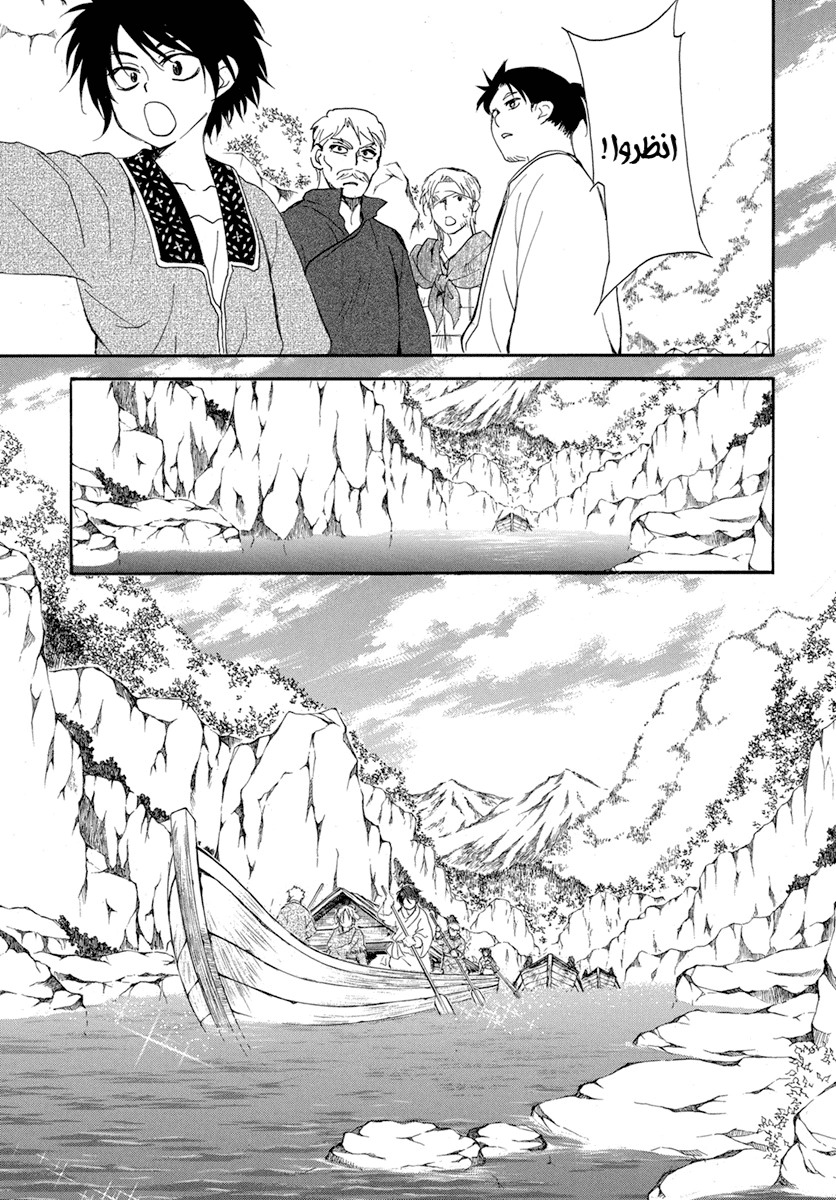 Akatsuki no Yona: Chapter 213 - Page 16