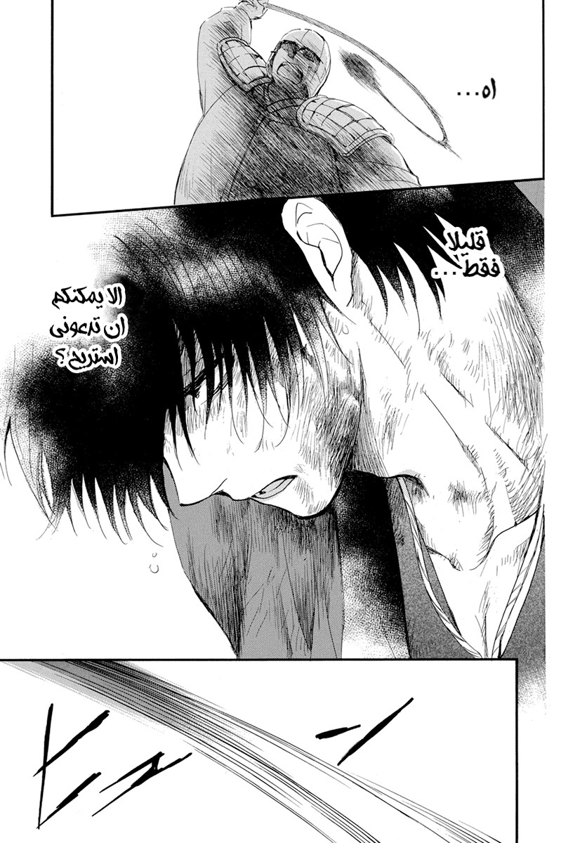 Akatsuki no Yona: Chapter 213 - Page 20