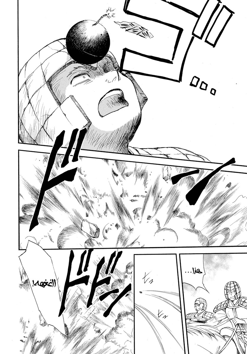 Akatsuki no Yona: Chapter 213 - Page 21