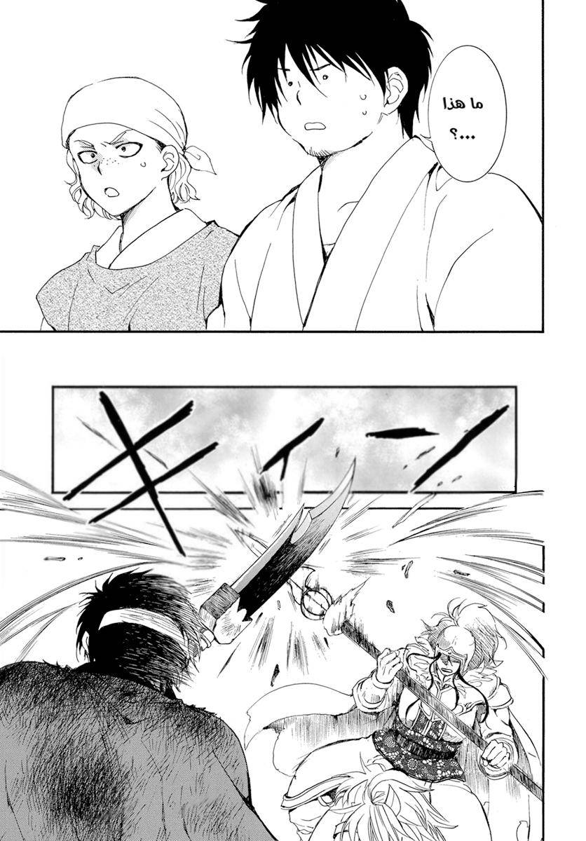 Akatsuki no Yona: Chapter 214 - Page 23