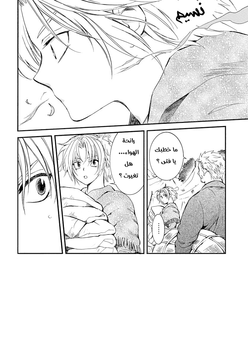 Akatsuki no Yona: Chapter 215 - Page 2